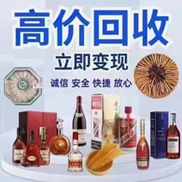 张家口怀来县远登烟酒商行