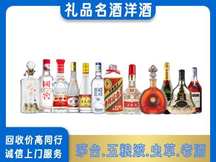 张家口怀来县回收哪些高档名酒