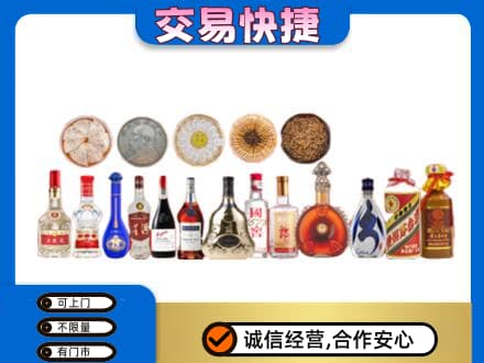 张家口怀来县名酒回收礼品.jpg