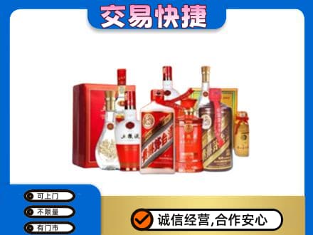 张家口怀来县名酒回收酒水.jpg