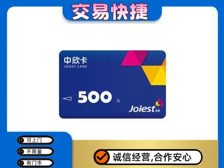 张家口怀来县回收中欣卡