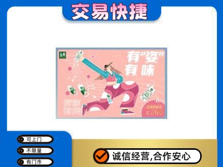 张家口怀来县高价回收伊利购物卡