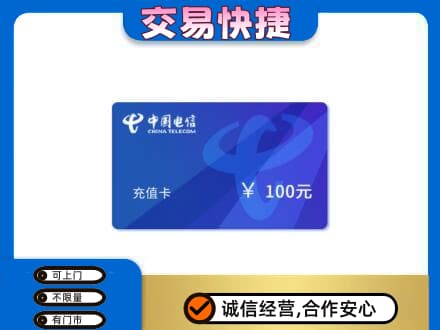 张家口怀来县上门回收电信卡