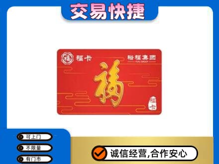 张家口怀来县上门回收富裕集团卡