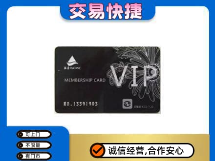 张家口怀来县回收银座卡