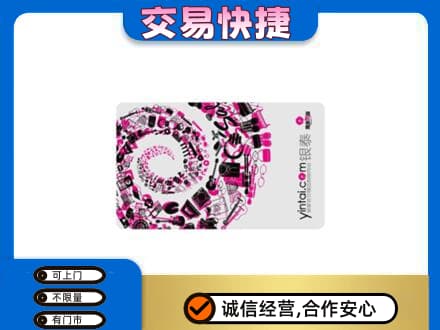 张家口怀来县回收银泰卡