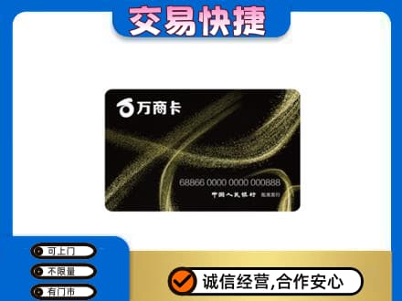 张家口怀来县购物卡回收万商卡.jpg
