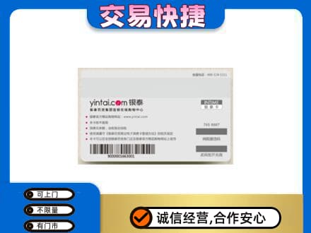 张家口怀来县高价回收银泰购物卡