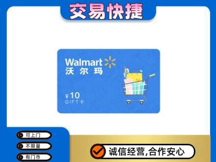 张家口怀来县上门回收沃尔玛卡