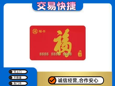 张家口怀来县回收购物卡过程