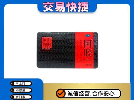 张家口怀来县回收阿胶