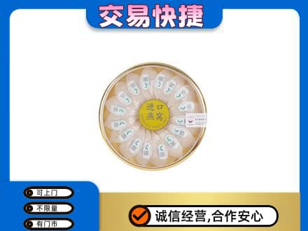 张家口怀来县回收进口燕窝