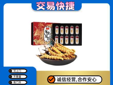 张家口怀来县回收冬虫夏草