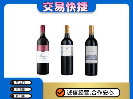 张家口怀来县高价回收拉菲红酒