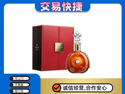 张家口怀来县回收路易十三