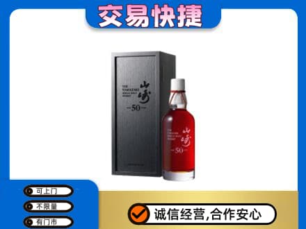 张家口怀来县回收山崎