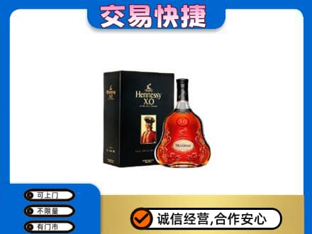 张家口怀来县高价回收轩尼诗