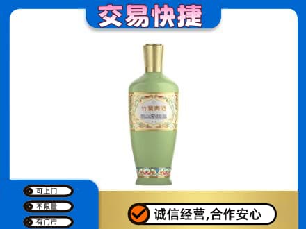 张家口怀来县回收竹叶青