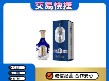 张家口怀来县回收杏花村