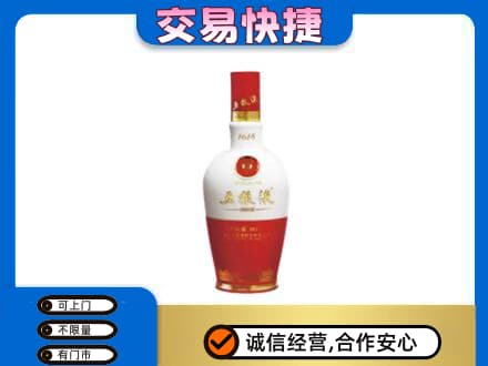 张家口怀来县回收五粮液1618
