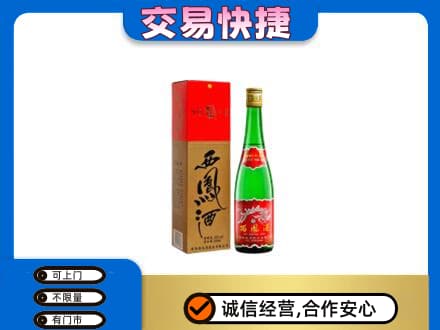 张家口怀来县回收西凤酒
