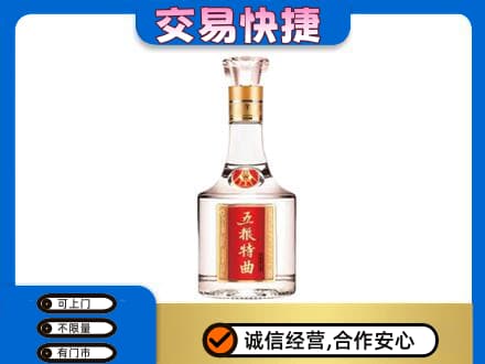 张家口怀来县名酒回收五粮特曲.jpg