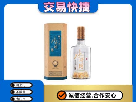 张家口怀来县回收水井坊