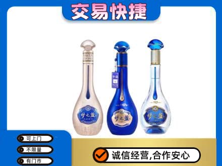 张家口怀来县高价回收梦之蓝