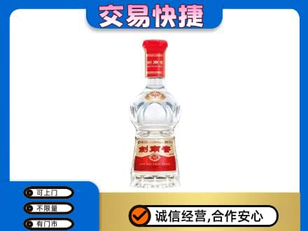 张家口怀来县回收剑南春水晶剑