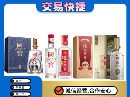 张家口怀来县回收国窖酒