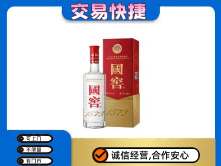 张家口怀来县回收国窖1573