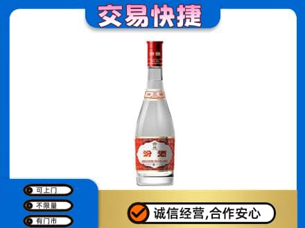 张家口怀来县回收汾酒红盖