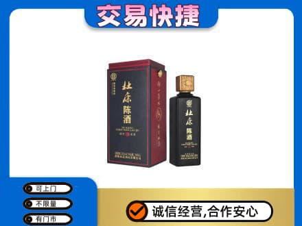 张家口怀来县回收杜康