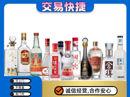 张家口怀来县回收名酒