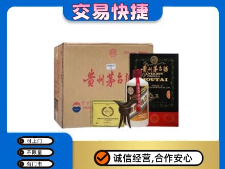 张家口怀来县回收珍品茅台酒