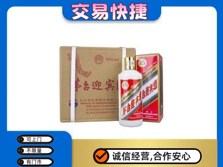 张家口怀来县高价回收茅台迎宾酒