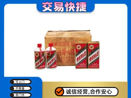 张家口怀来县回收五星茅台酒