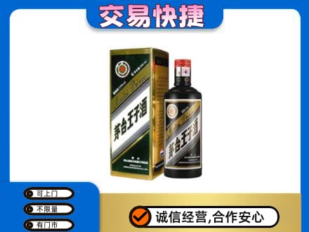 张家口怀来县回收茅台王子酒