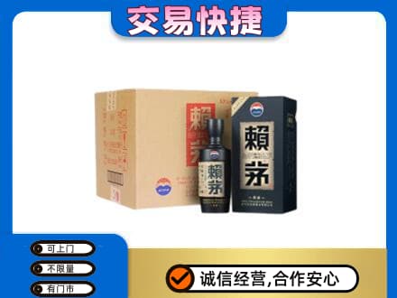 张家口怀来县回收赖茅