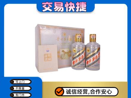 张家口怀来县茅台回收茅台礼盒.jpg