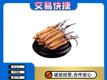 张家口怀来县回收冬虫夏草多少钱每克
