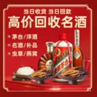 张家口怀来县远登烟酒商行